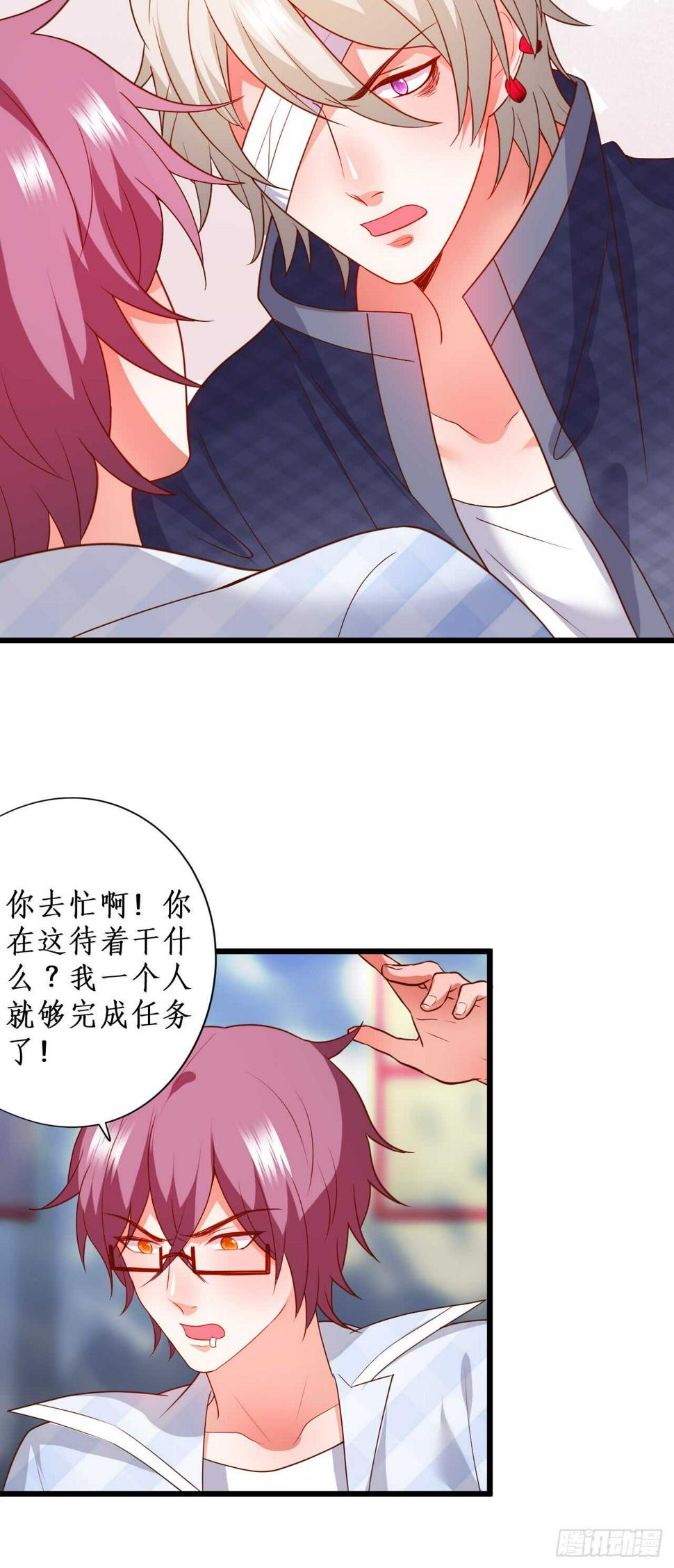 这个保镖有点萌韩漫全集-不要再让我担心！无删减无遮挡章节图片 