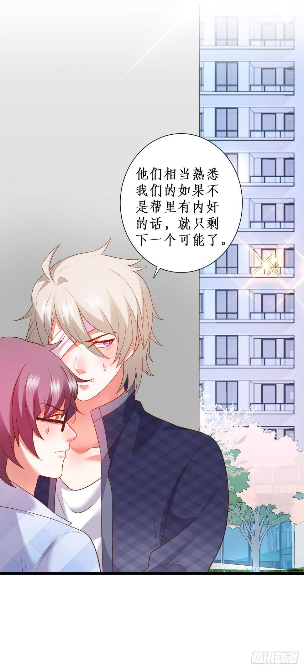 这个保镖有点萌韩漫全集-不要再让我担心！无删减无遮挡章节图片 