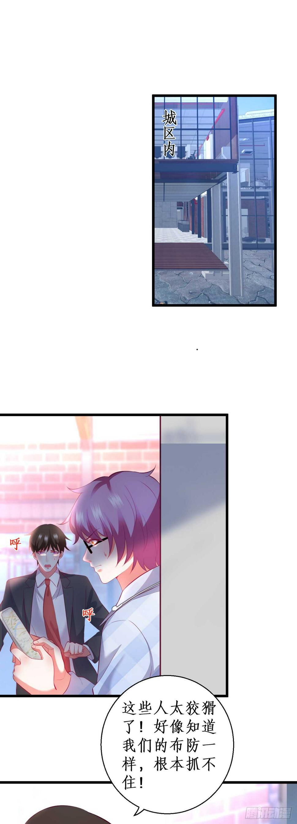这个保镖有点萌韩漫全集-不要再让我担心！无删减无遮挡章节图片 