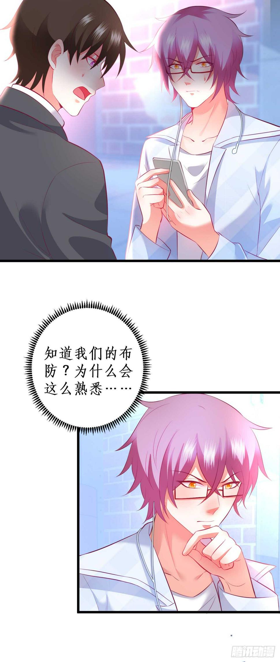 这个保镖有点萌韩漫全集-不要再让我担心！无删减无遮挡章节图片 
