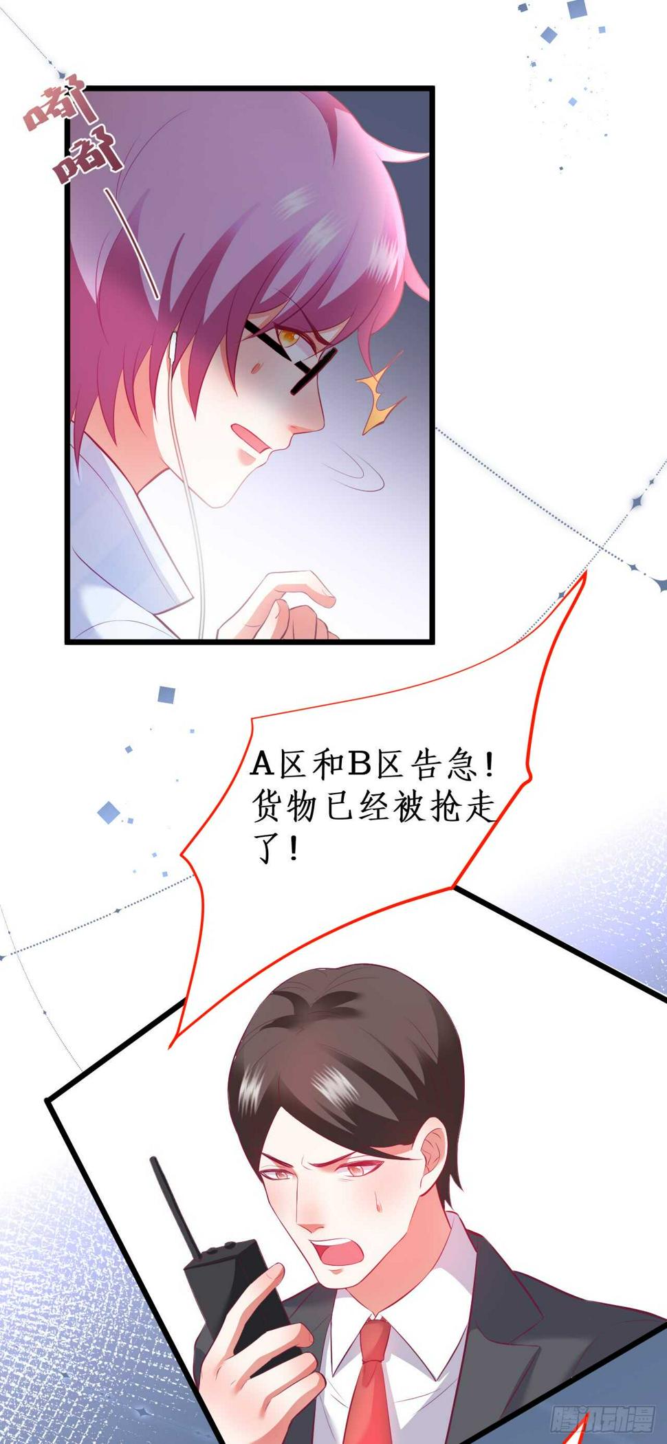 这个保镖有点萌韩漫全集-不要再让我担心！无删减无遮挡章节图片 
