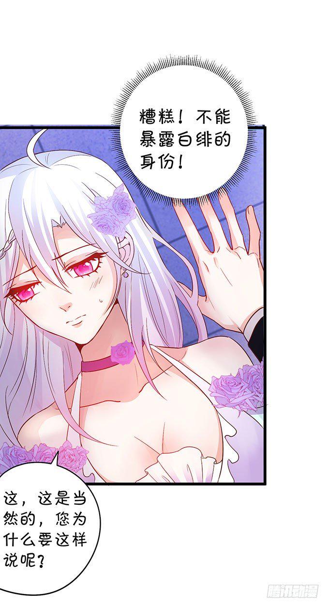 这个保镖有点萌韩漫全集-告诉你一个秘密其实我是……无删减无遮挡章节图片 