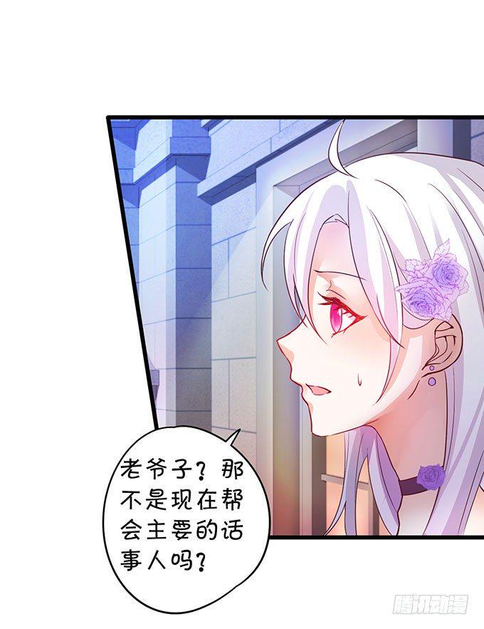 这个保镖有点萌韩漫全集-告诉你一个秘密其实我是……无删减无遮挡章节图片 