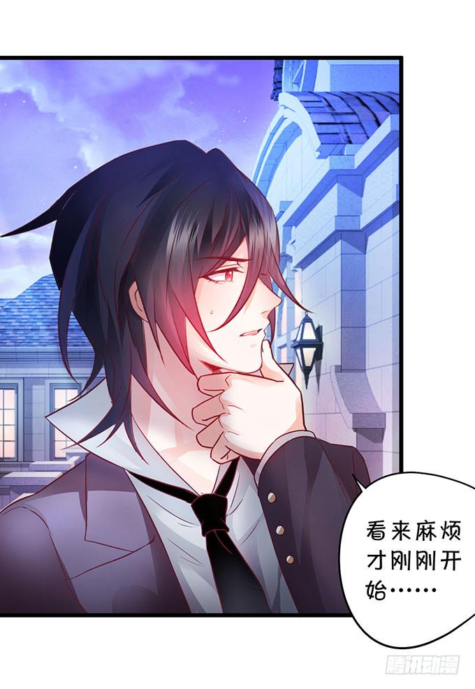 这个保镖有点萌韩漫全集-告诉你一个秘密其实我是……无删减无遮挡章节图片 