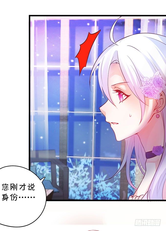 这个保镖有点萌韩漫全集-告诉你一个秘密其实我是……无删减无遮挡章节图片 