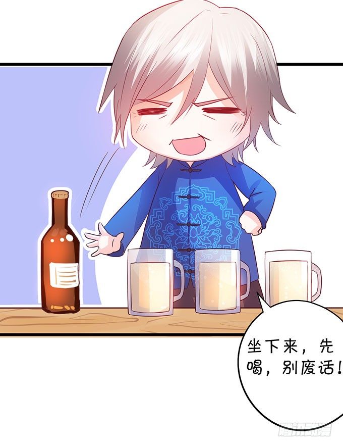 这个保镖有点萌韩漫全集-告诉你一个秘密其实我是……无删减无遮挡章节图片 