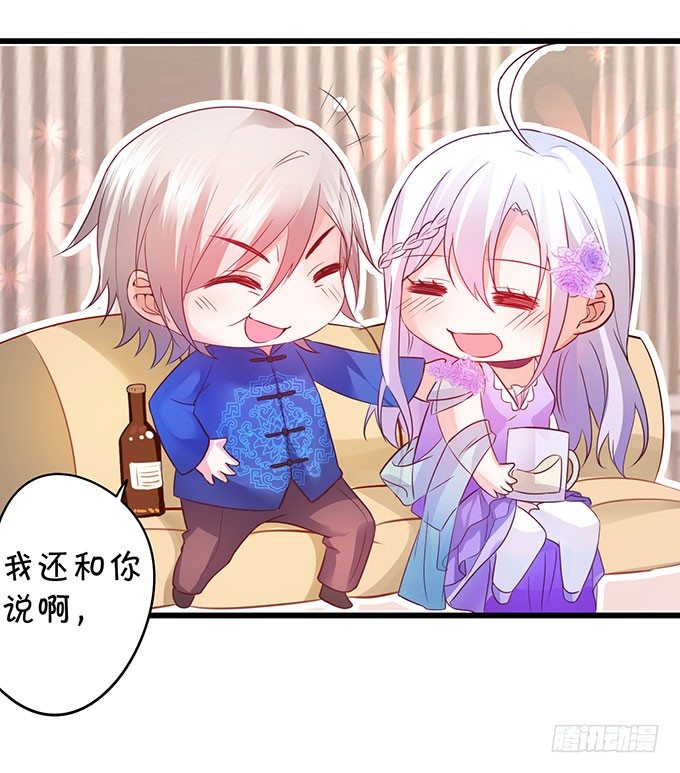 这个保镖有点萌韩漫全集-告诉你一个秘密其实我是……无删减无遮挡章节图片 