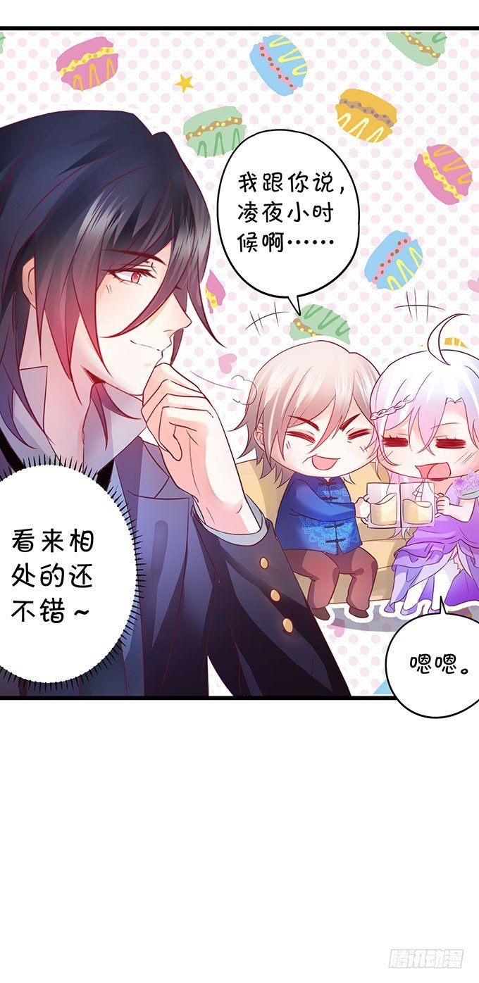 这个保镖有点萌韩漫全集-告诉你一个秘密其实我是……无删减无遮挡章节图片 