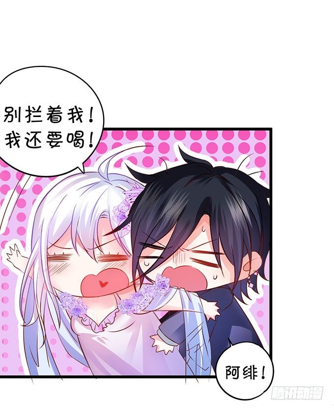 这个保镖有点萌韩漫全集-告诉你一个秘密其实我是……无删减无遮挡章节图片 
