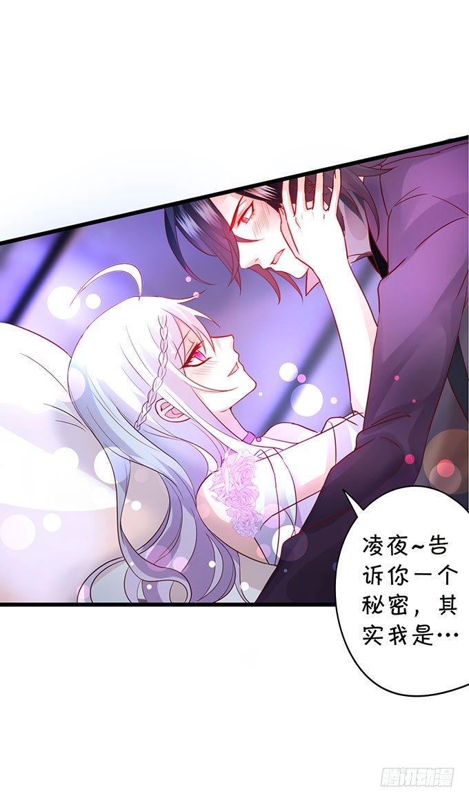 这个保镖有点萌韩漫全集-告诉你一个秘密其实我是……无删减无遮挡章节图片 