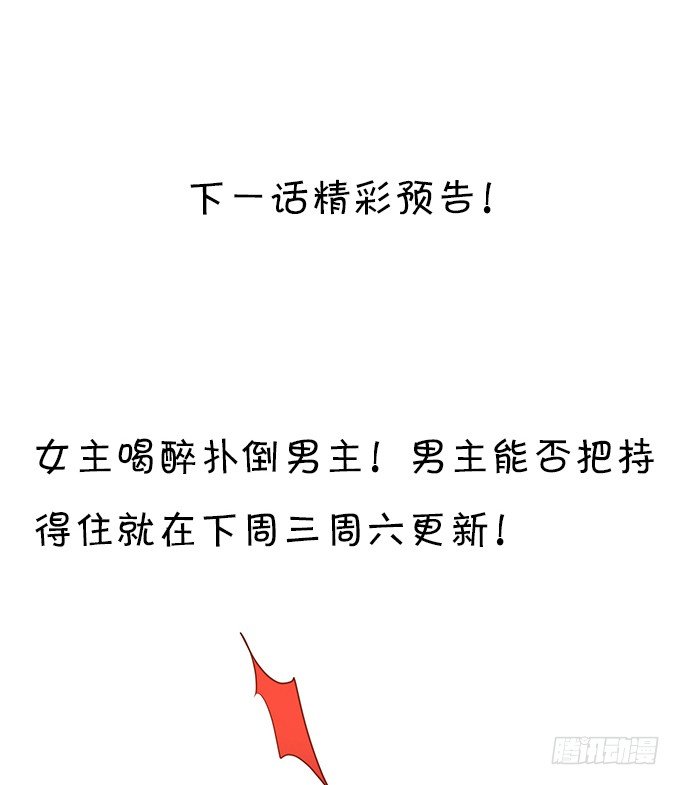 这个保镖有点萌韩漫全集-告诉你一个秘密其实我是……无删减无遮挡章节图片 