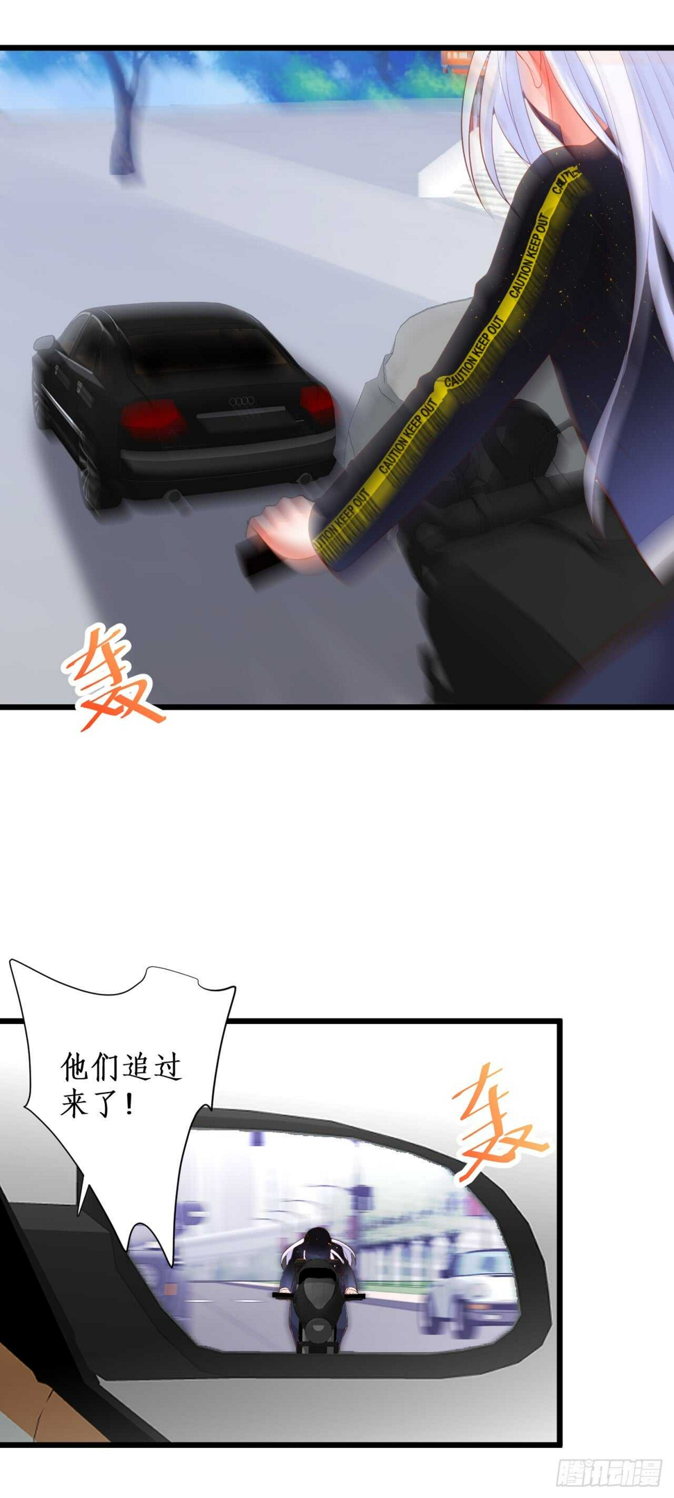 这个保镖有点萌韩漫全集-出事！无删减无遮挡章节图片 