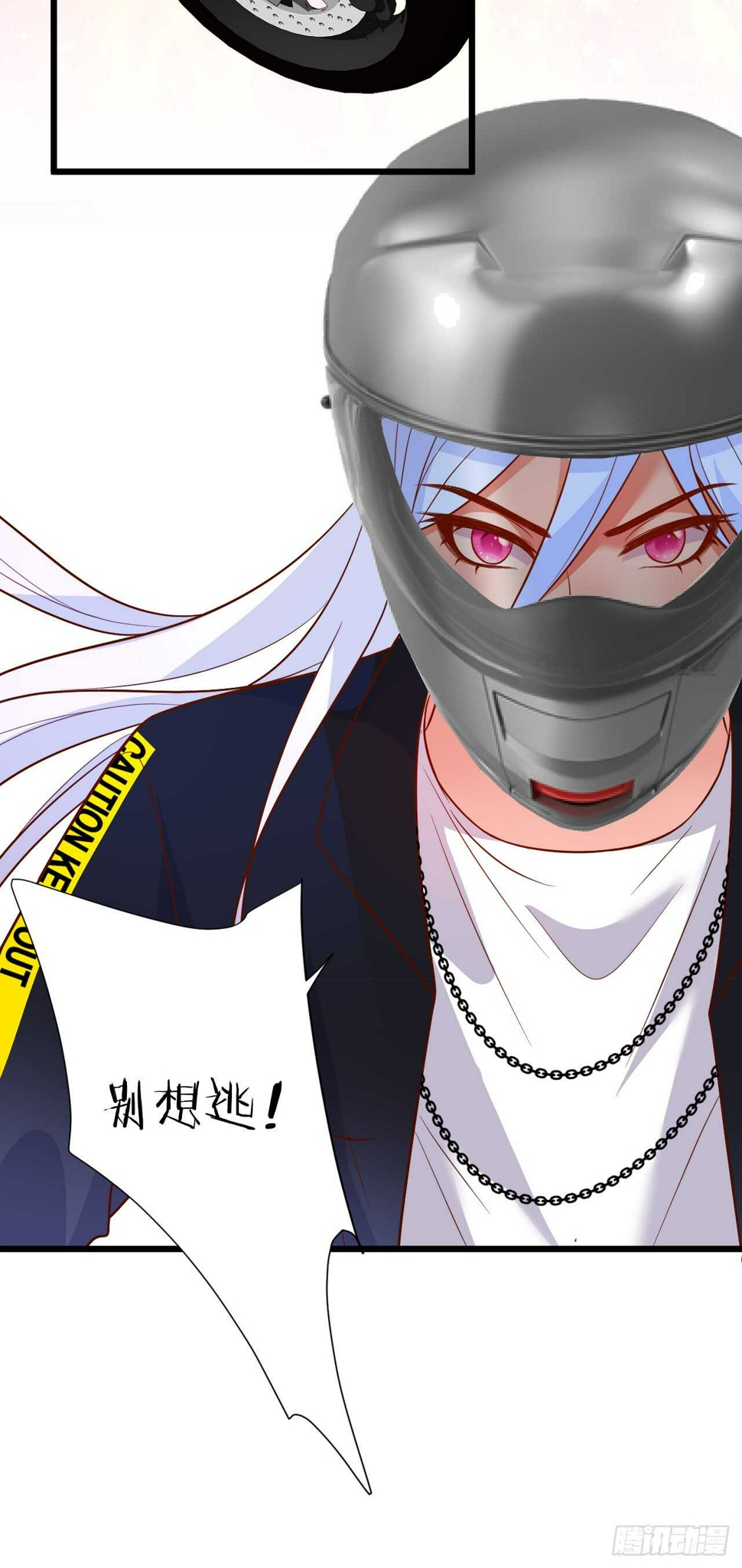 这个保镖有点萌韩漫全集-出事！无删减无遮挡章节图片 