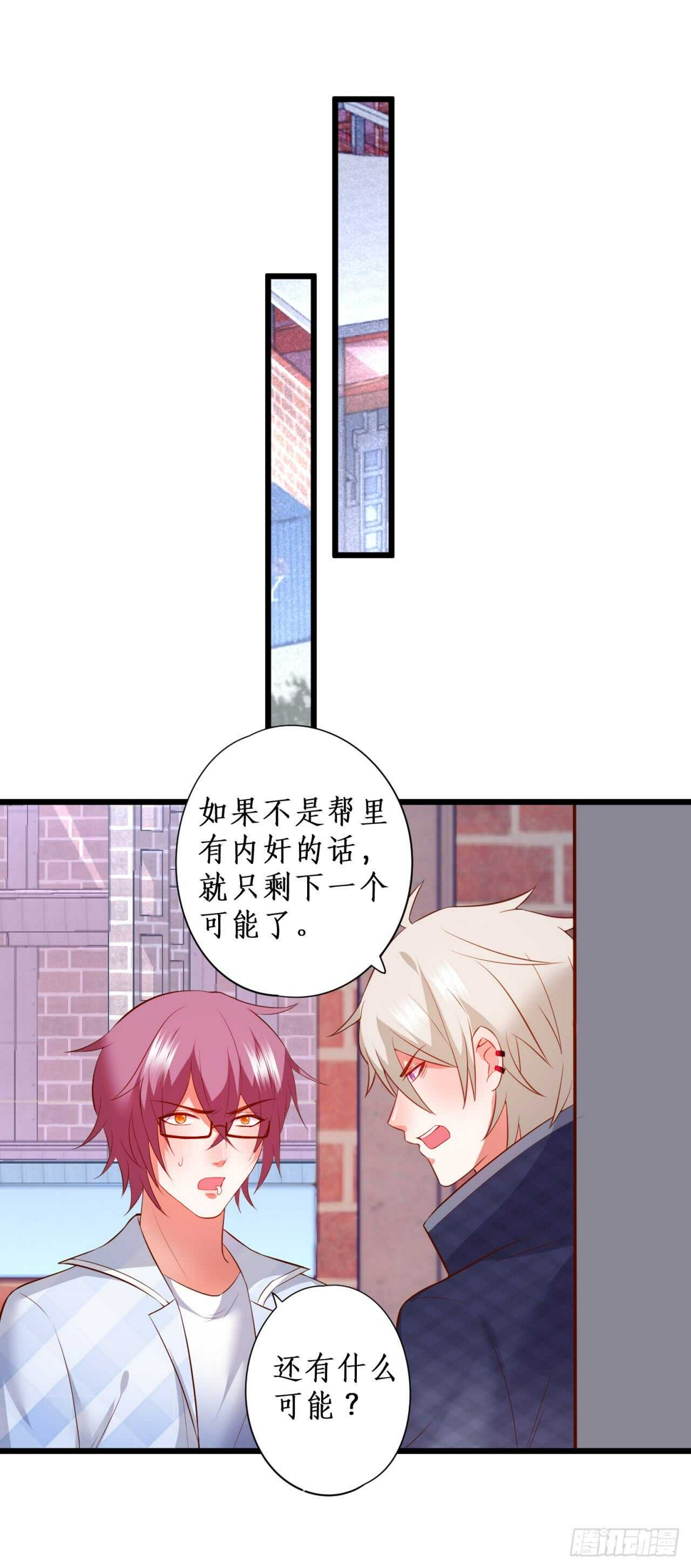 这个保镖有点萌韩漫全集-出事！无删减无遮挡章节图片 