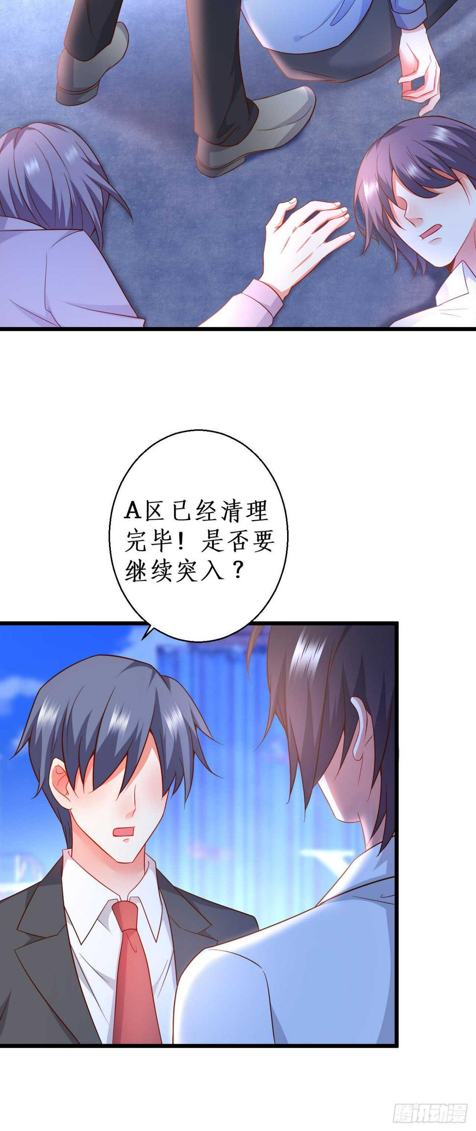 这个保镖有点萌韩漫全集-故人？！无删减无遮挡章节图片 
