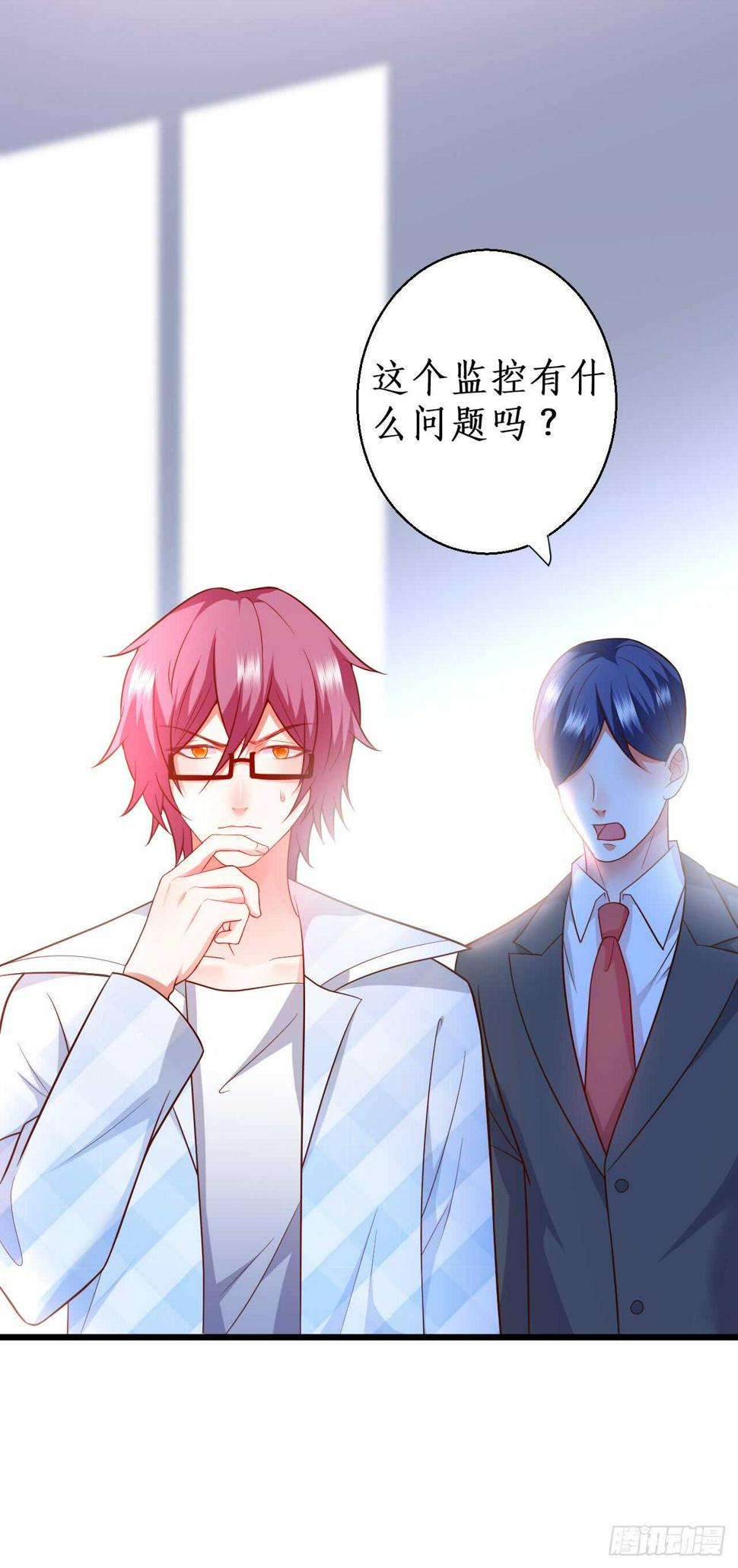 这个保镖有点萌韩漫全集-故人？！无删减无遮挡章节图片 