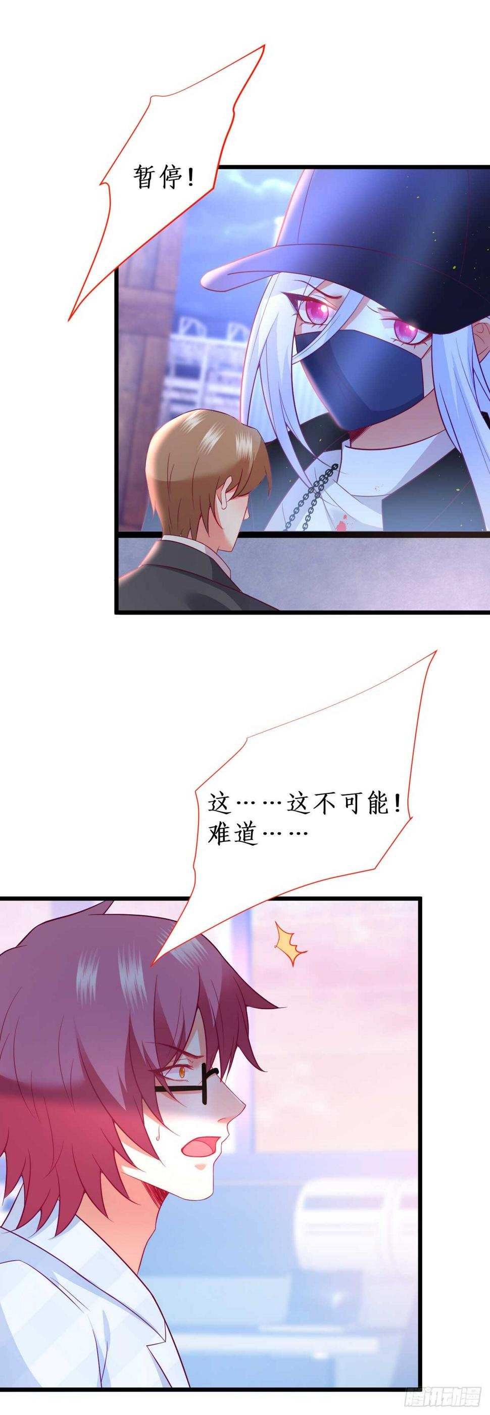 这个保镖有点萌韩漫全集-故人？！无删减无遮挡章节图片 