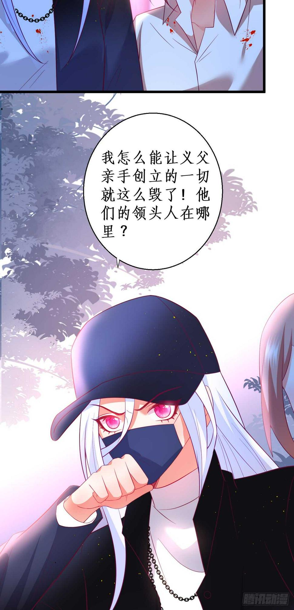 这个保镖有点萌韩漫全集-故人？！无删减无遮挡章节图片 
