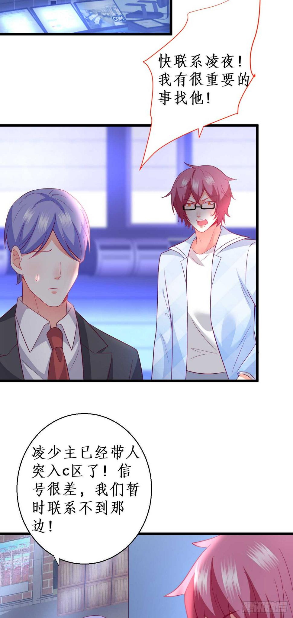 这个保镖有点萌韩漫全集-故人？！无删减无遮挡章节图片 