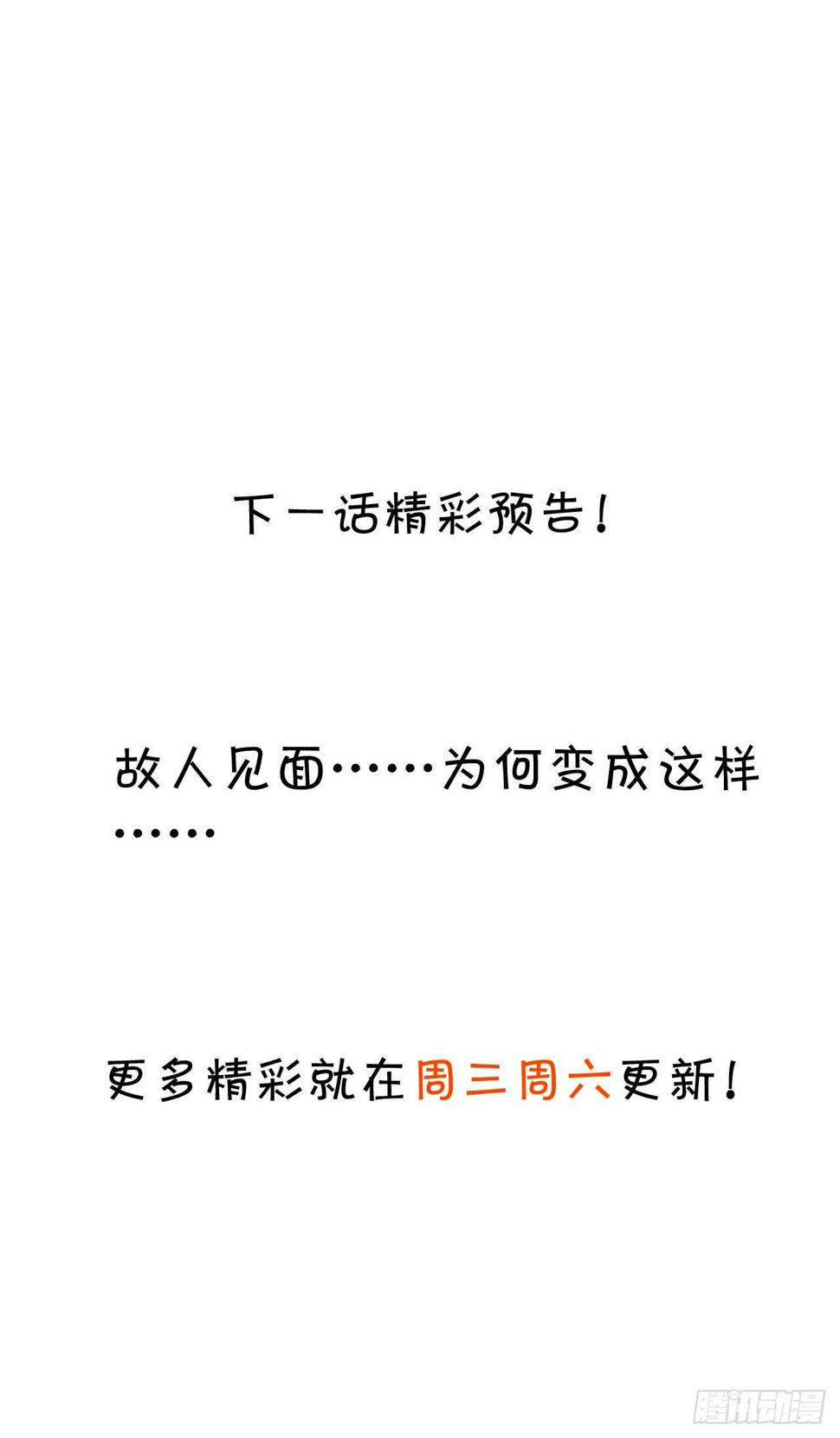 这个保镖有点萌韩漫全集-故人？！无删减无遮挡章节图片 
