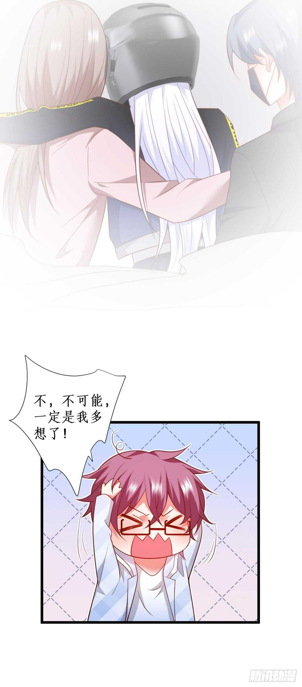 这个保镖有点萌韩漫全集-故人？！无删减无遮挡章节图片 