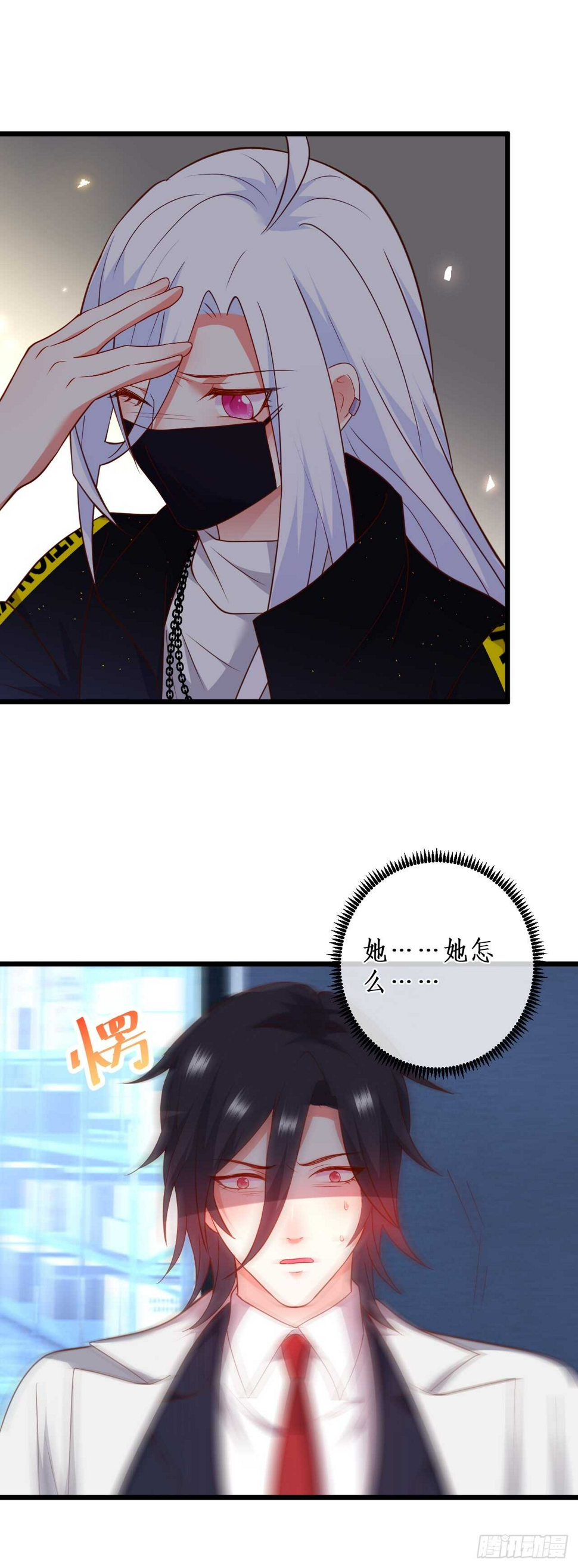 这个保镖有点萌韩漫全集-故人相见！无删减无遮挡章节图片 