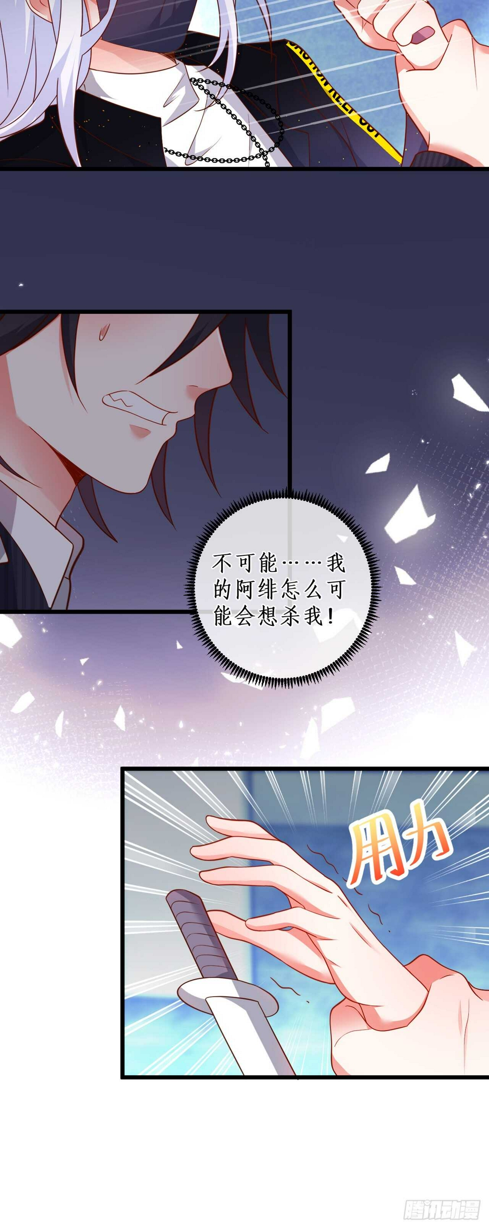 这个保镖有点萌韩漫全集-故人相见！无删减无遮挡章节图片 