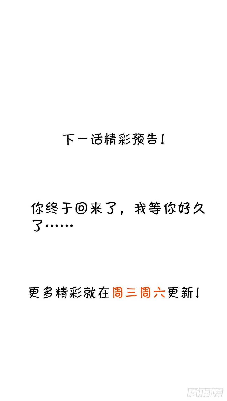 这个保镖有点萌韩漫全集-故人相见！无删减无遮挡章节图片 