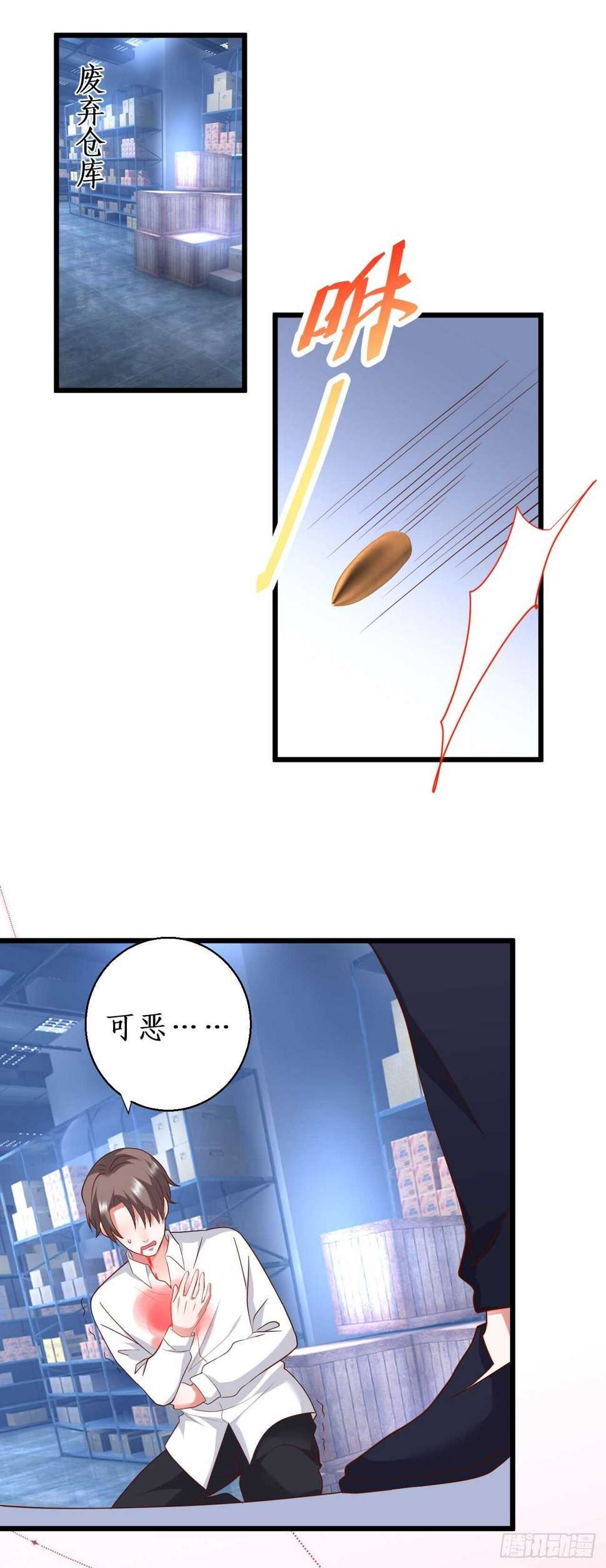 这个保镖有点萌韩漫全集-故人相见！无删减无遮挡章节图片 