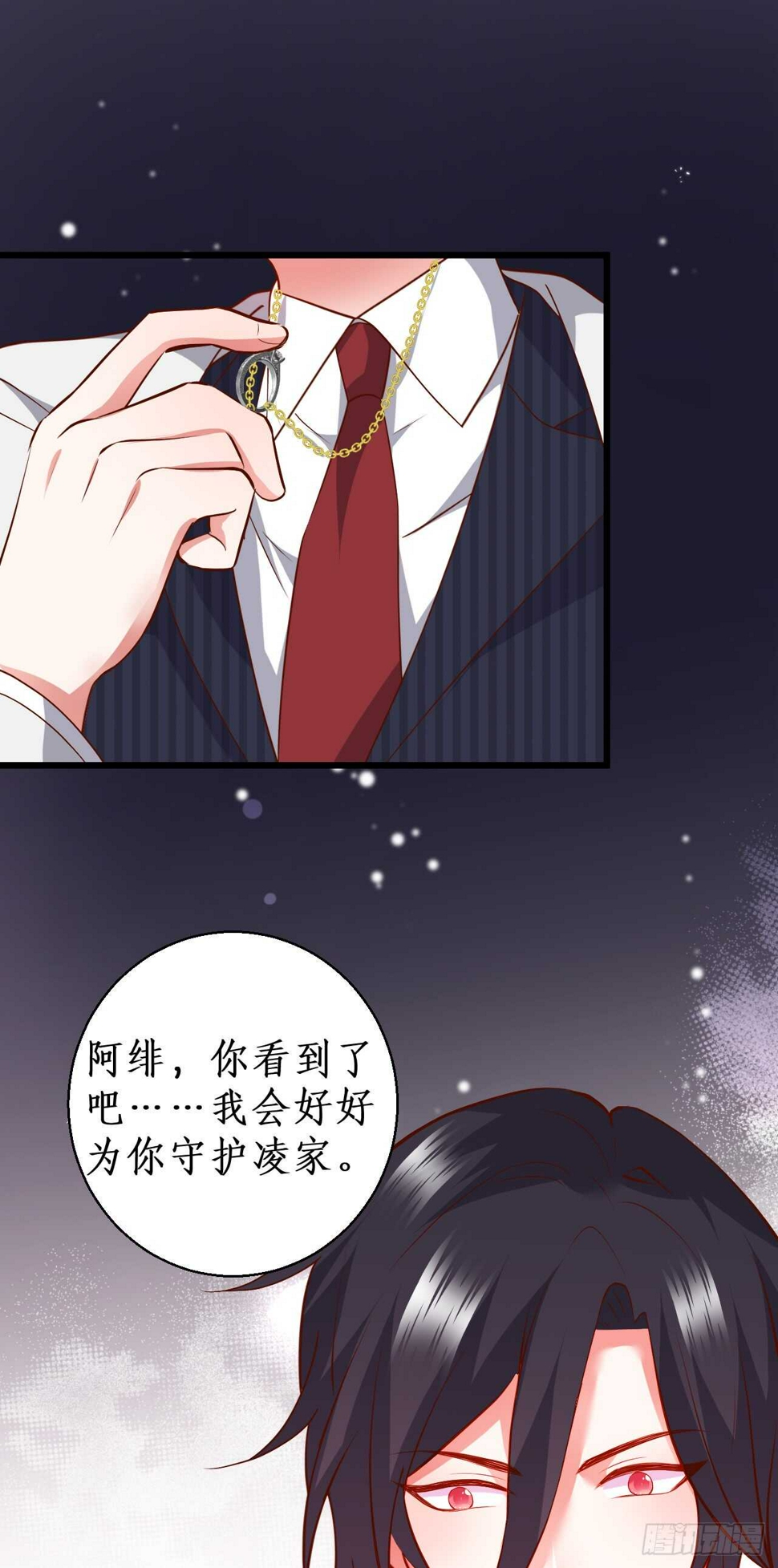 这个保镖有点萌韩漫全集-故人相见！无删减无遮挡章节图片 