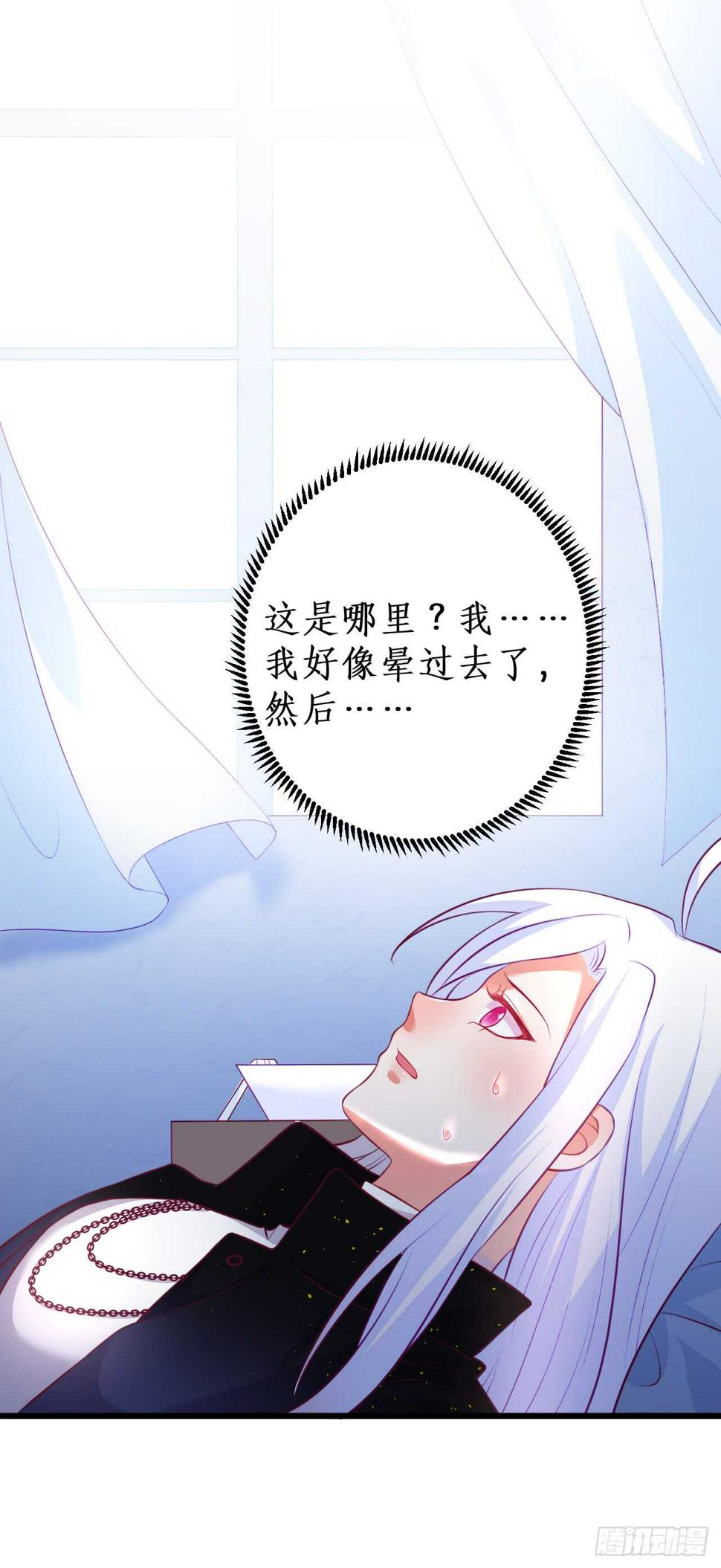 这个保镖有点萌韩漫全集-失忆无删减无遮挡章节图片 