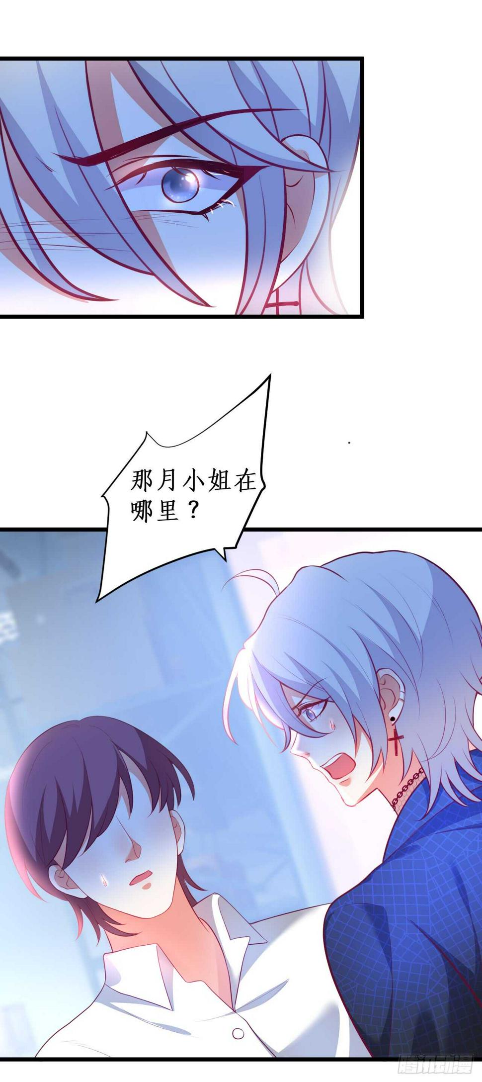 这个保镖有点萌韩漫全集-失忆无删减无遮挡章节图片 