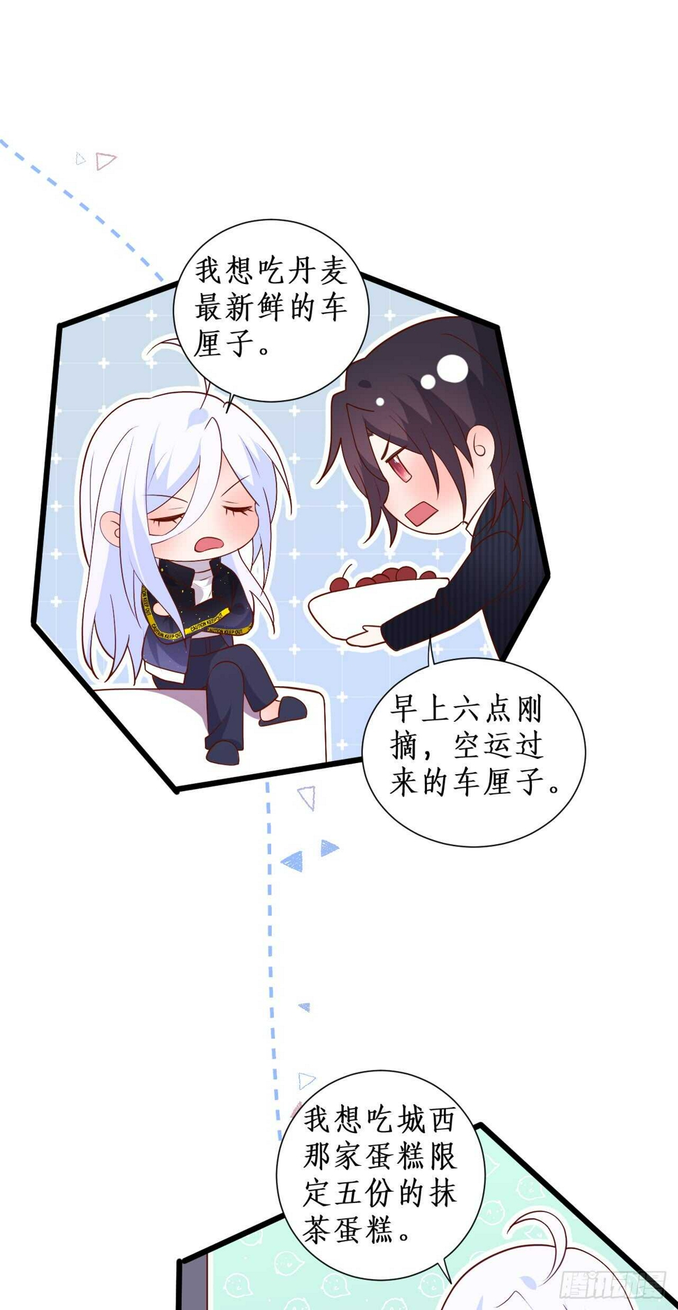 这个保镖有点萌韩漫全集-他为什么对我这么温柔……无删减无遮挡章节图片 