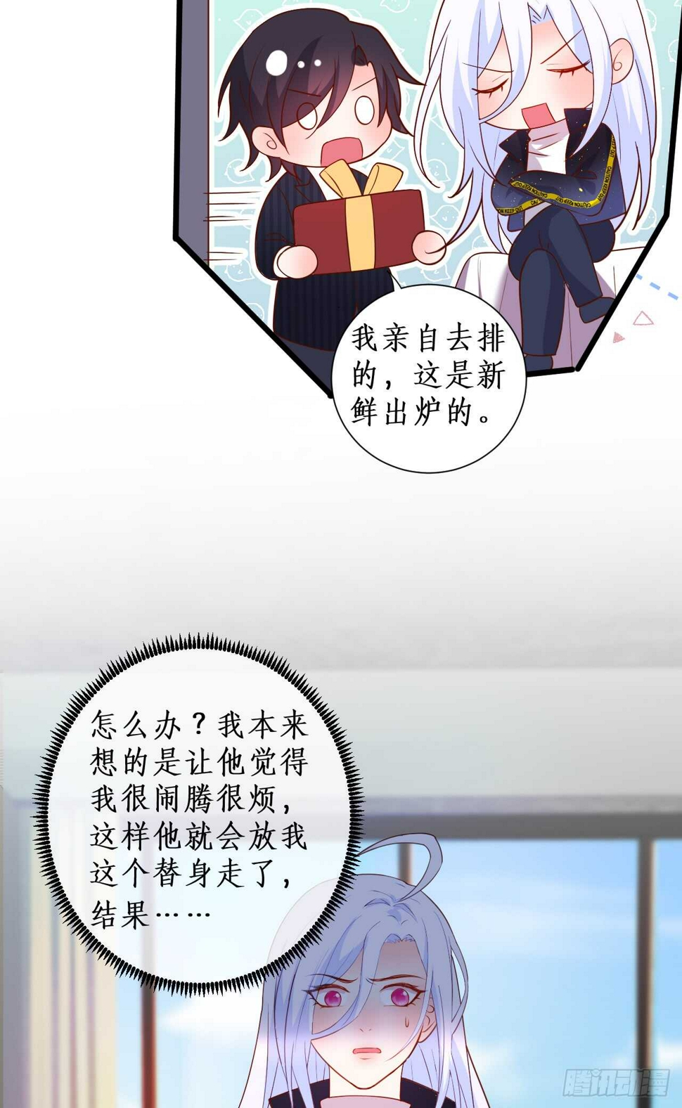 这个保镖有点萌韩漫全集-他为什么对我这么温柔……无删减无遮挡章节图片 