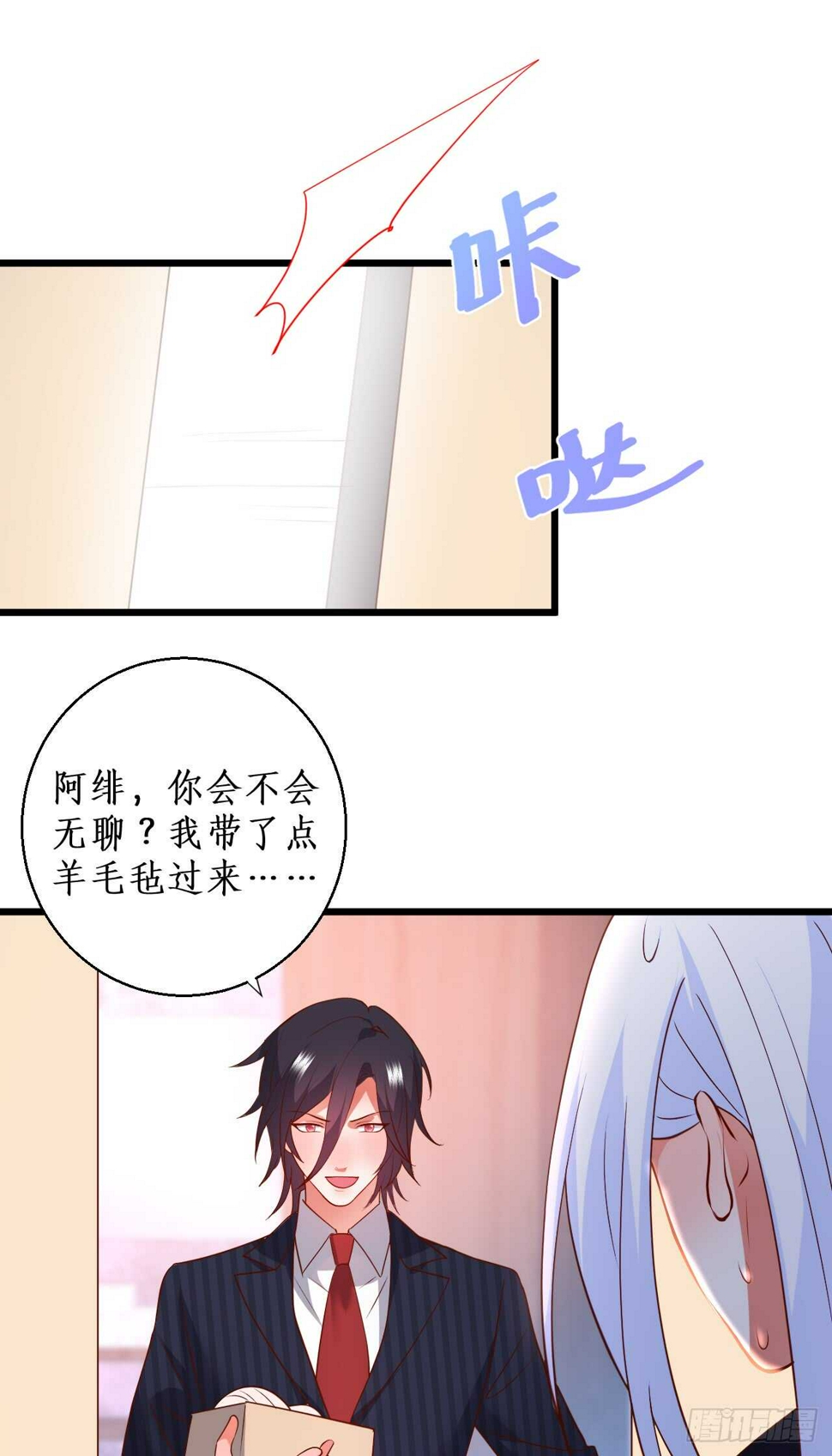 这个保镖有点萌韩漫全集-他为什么对我这么温柔……无删减无遮挡章节图片 