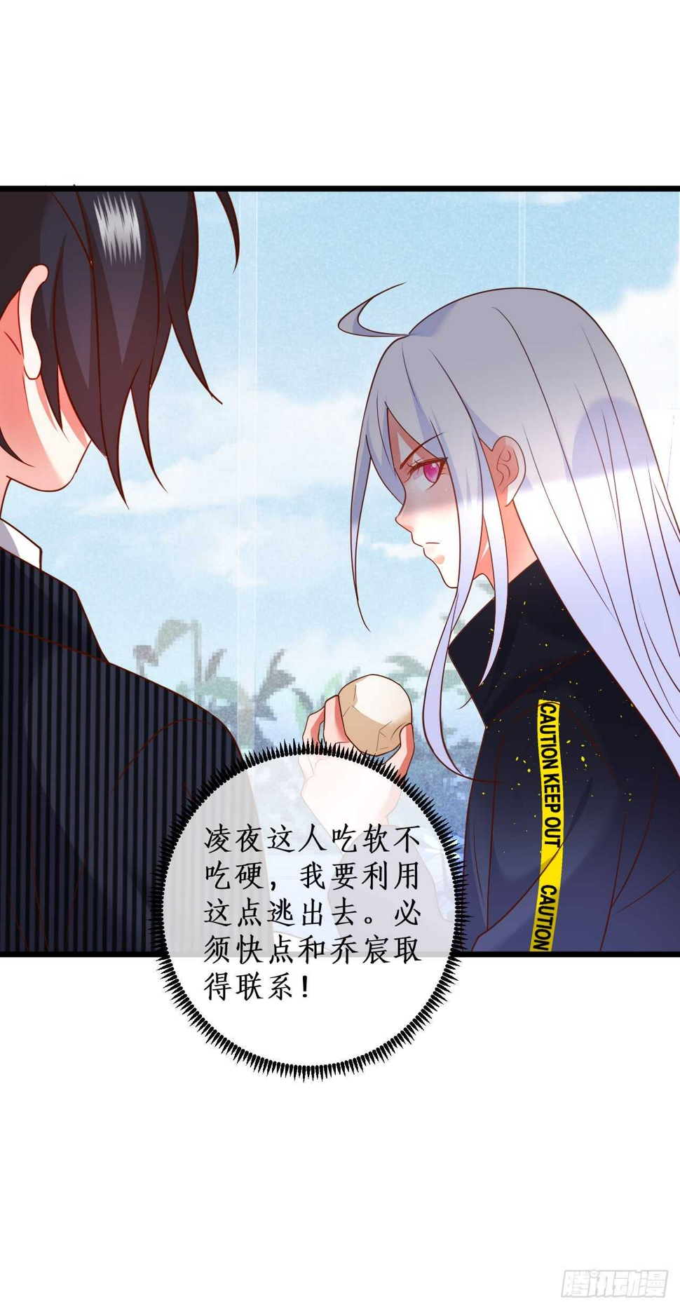 这个保镖有点萌韩漫全集-他为什么对我这么温柔……无删减无遮挡章节图片 