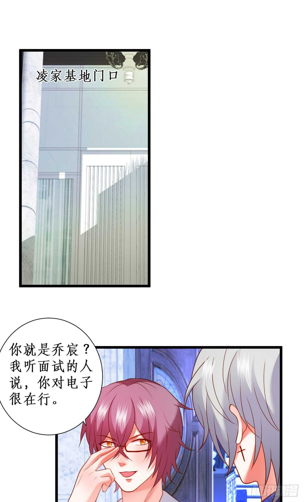 这个保镖有点萌韩漫全集-他为什么对我这么温柔……无删减无遮挡章节图片 