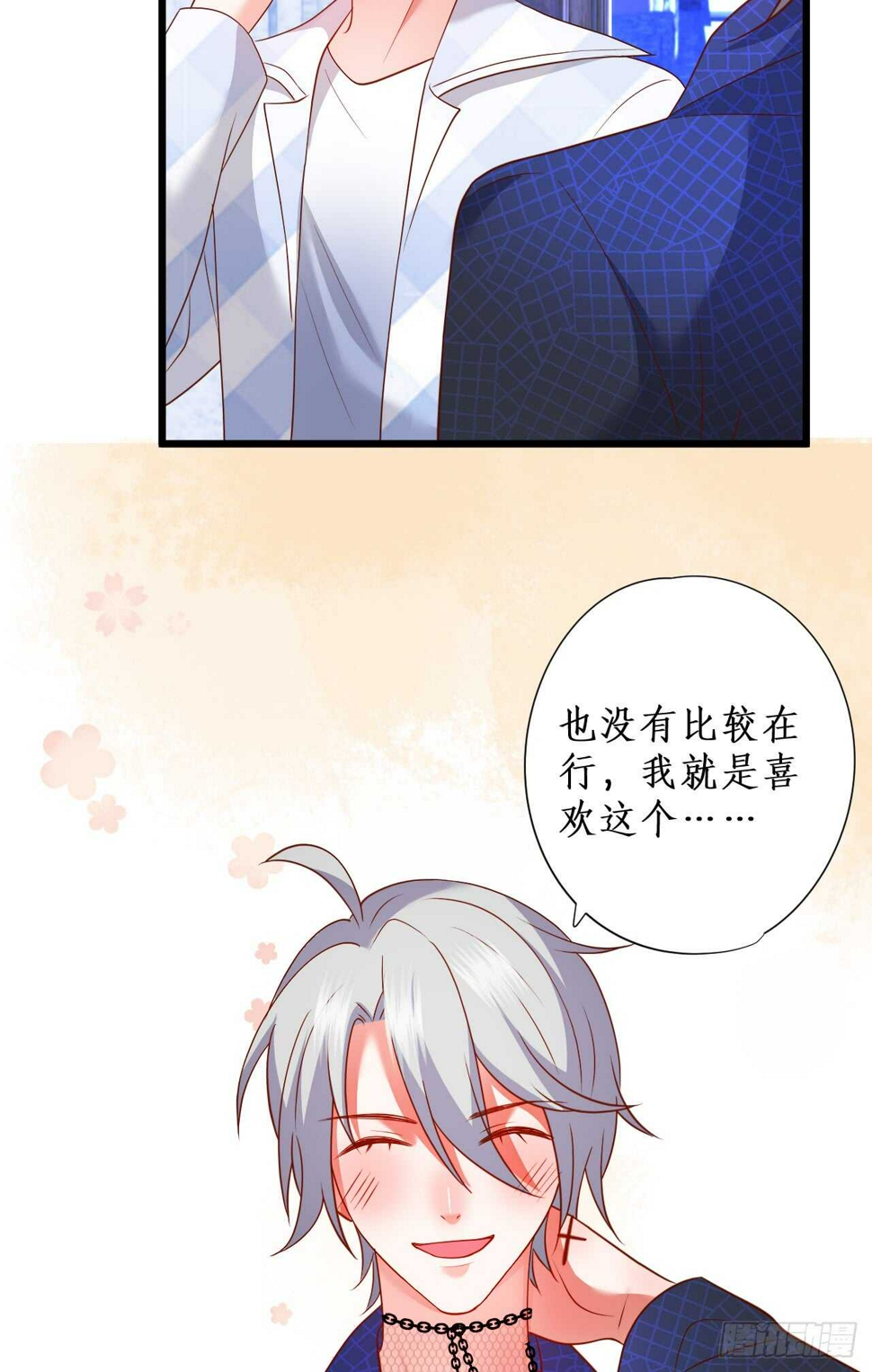 这个保镖有点萌韩漫全集-他为什么对我这么温柔……无删减无遮挡章节图片 