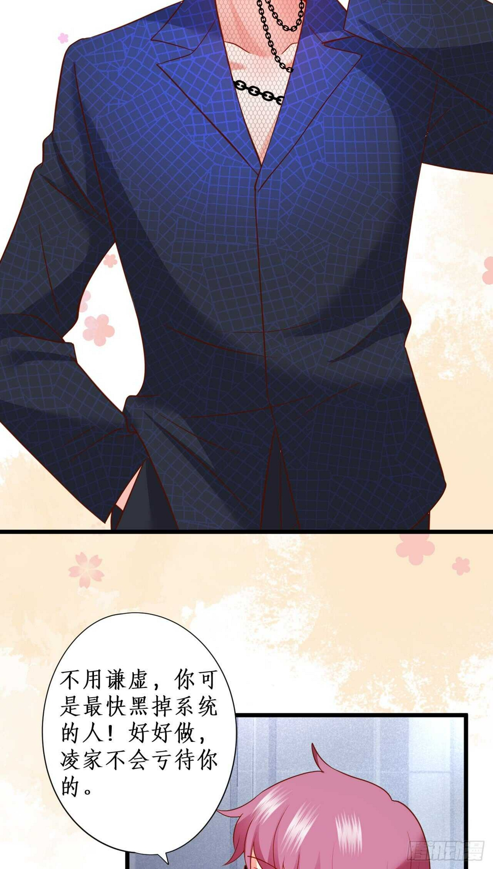 这个保镖有点萌韩漫全集-他为什么对我这么温柔……无删减无遮挡章节图片 