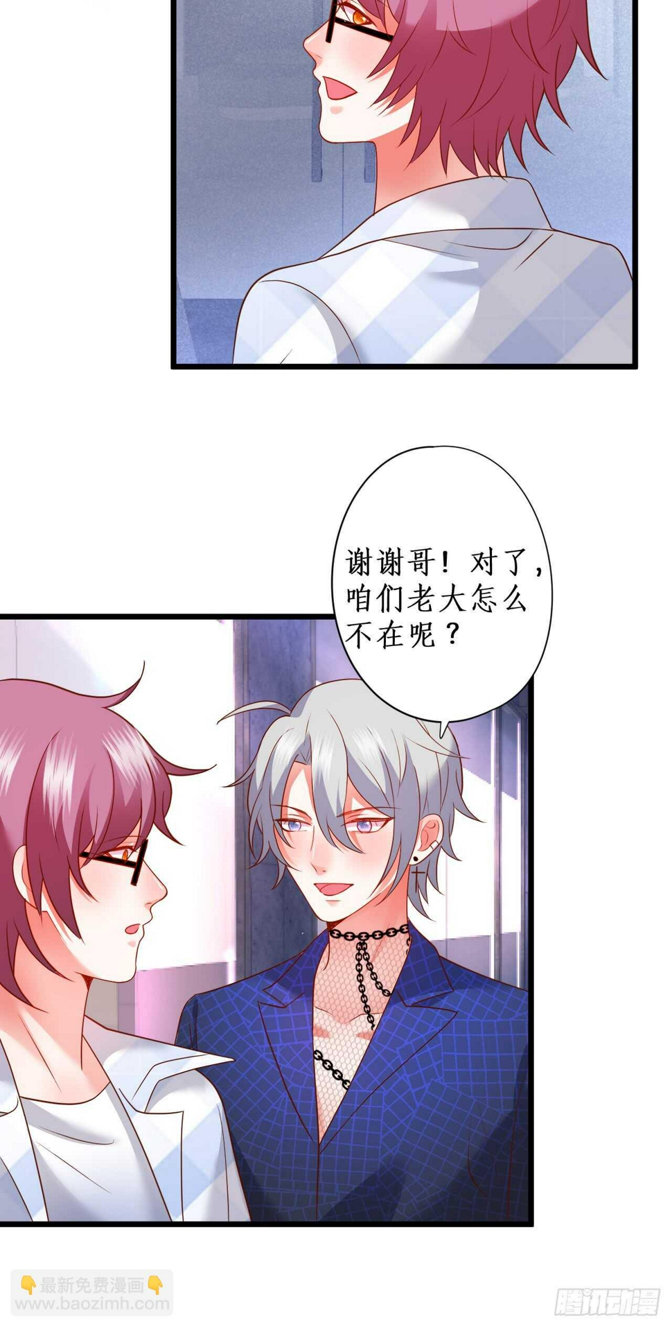 这个保镖有点萌韩漫全集-他为什么对我这么温柔……无删减无遮挡章节图片 