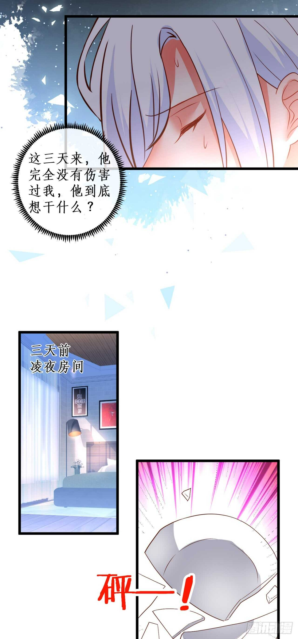 这个保镖有点萌韩漫全集-他为什么对我这么温柔……无删减无遮挡章节图片 
