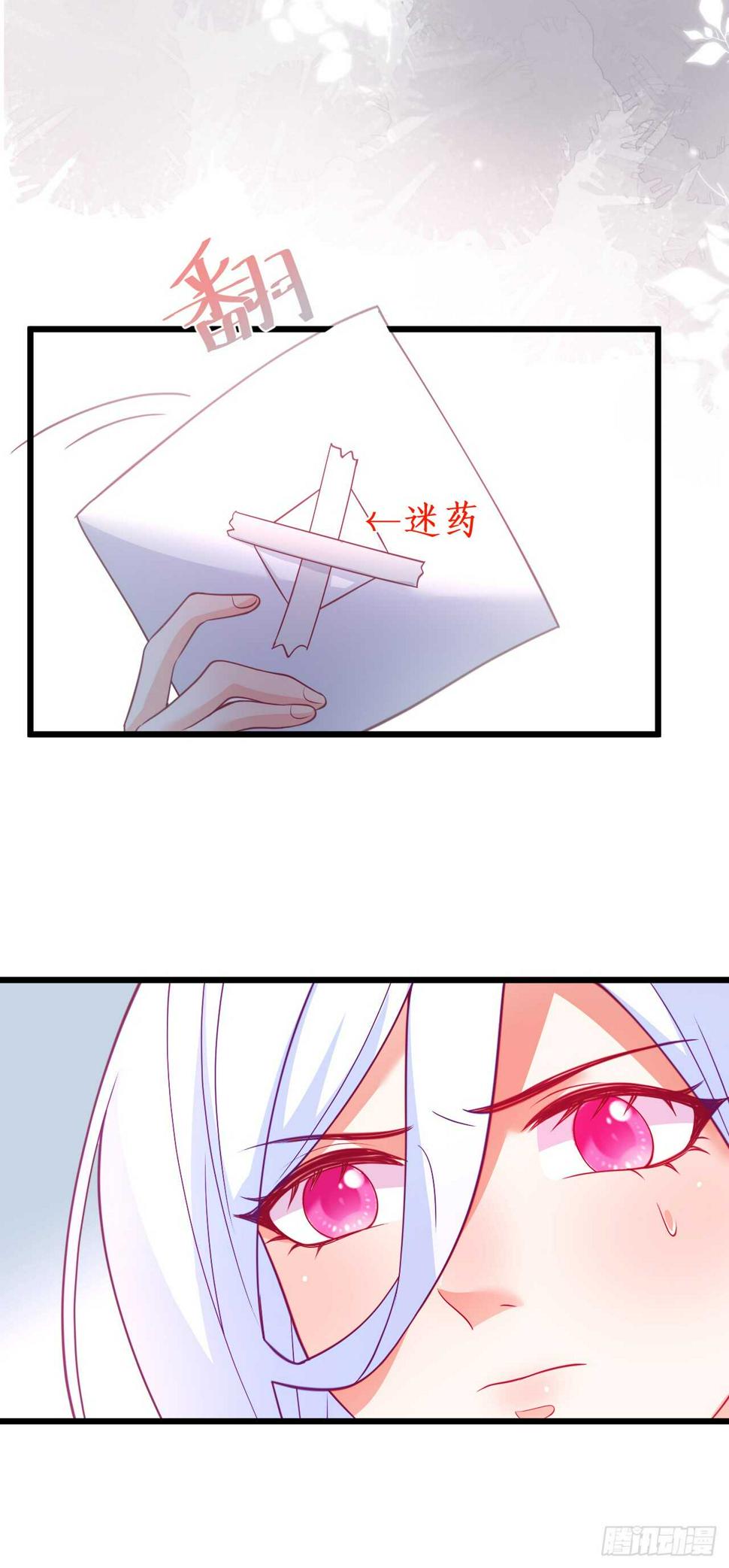 这个保镖有点萌韩漫全集-我到底谁是？！无删减无遮挡章节图片 