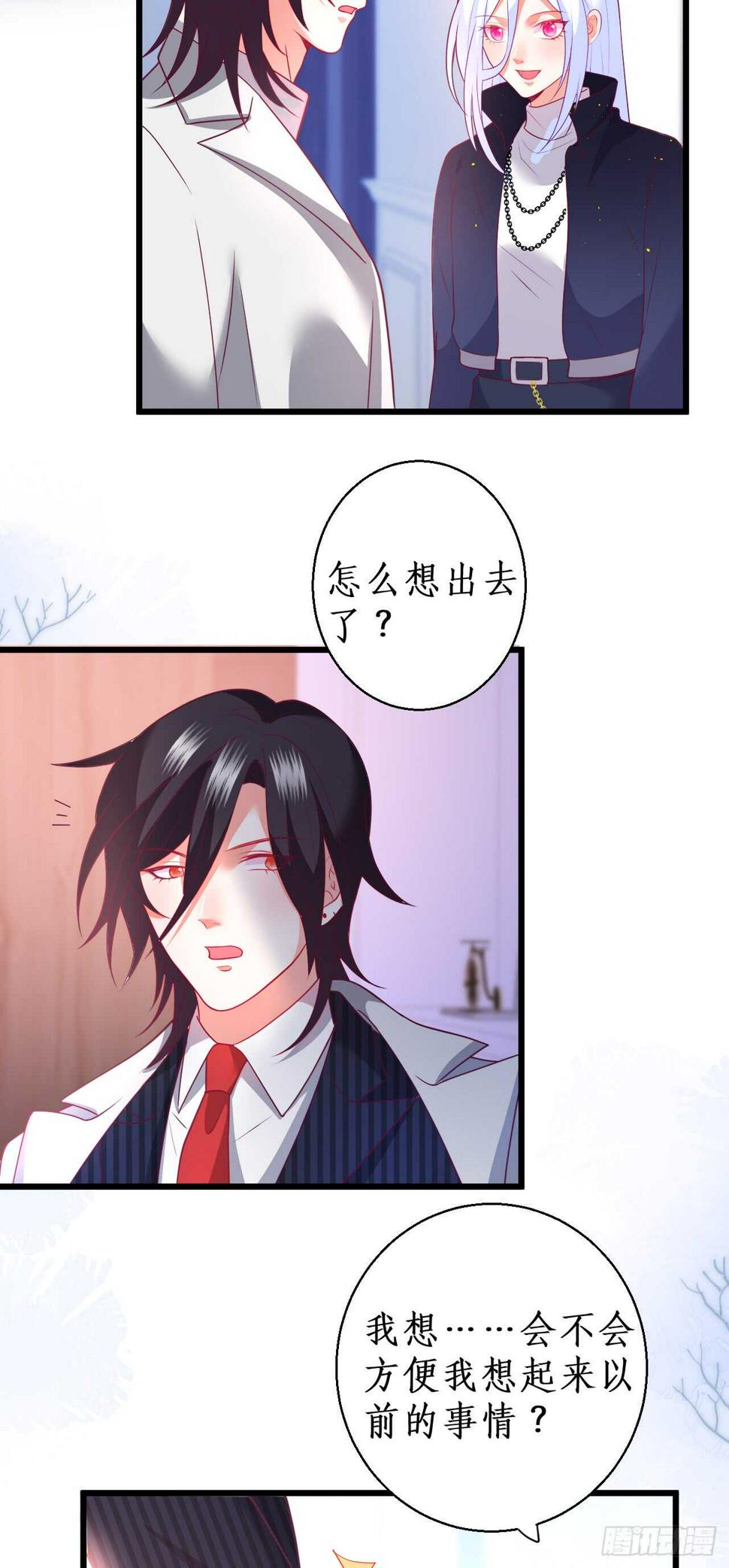 这个保镖有点萌韩漫全集-我到底谁是？！无删减无遮挡章节图片 