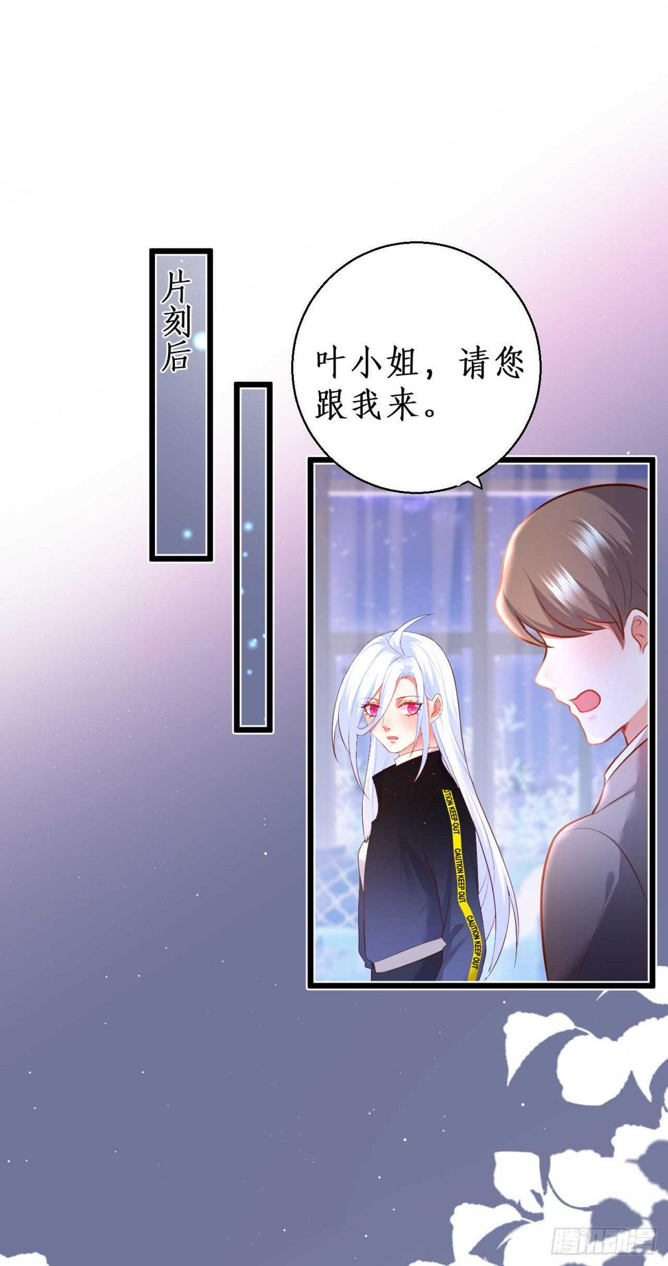 这个保镖有点萌韩漫全集-我到底谁是？！无删减无遮挡章节图片 