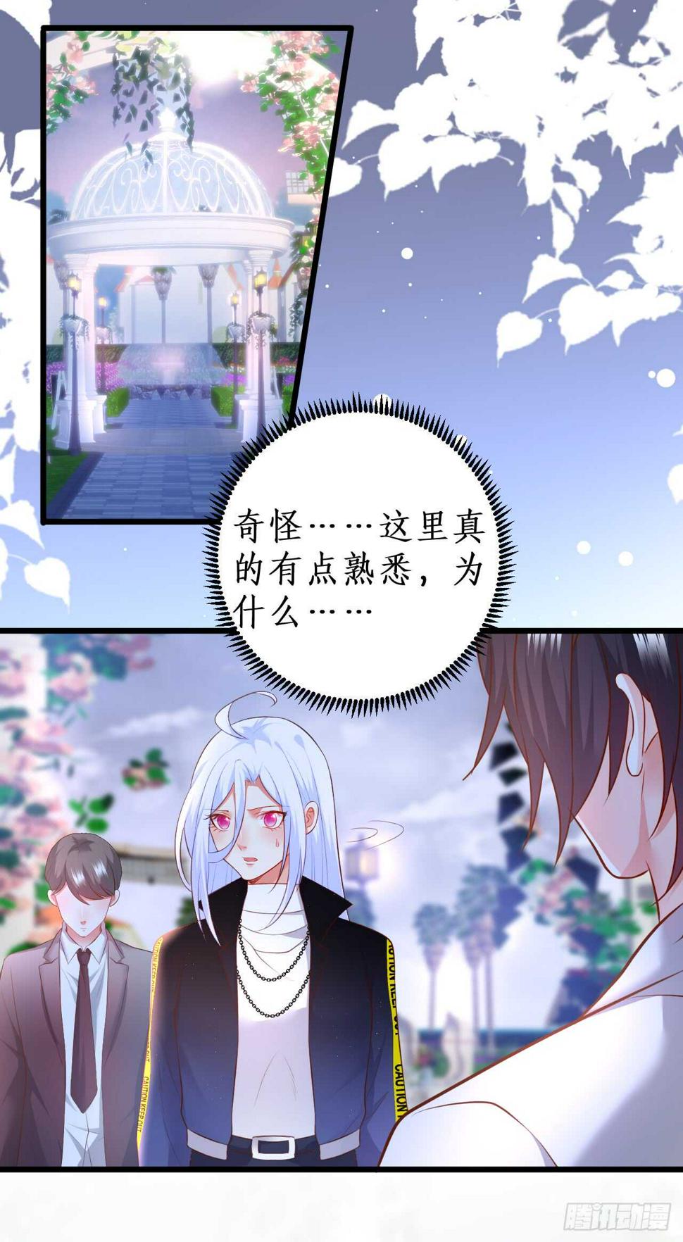 这个保镖有点萌韩漫全集-我到底谁是？！无删减无遮挡章节图片 