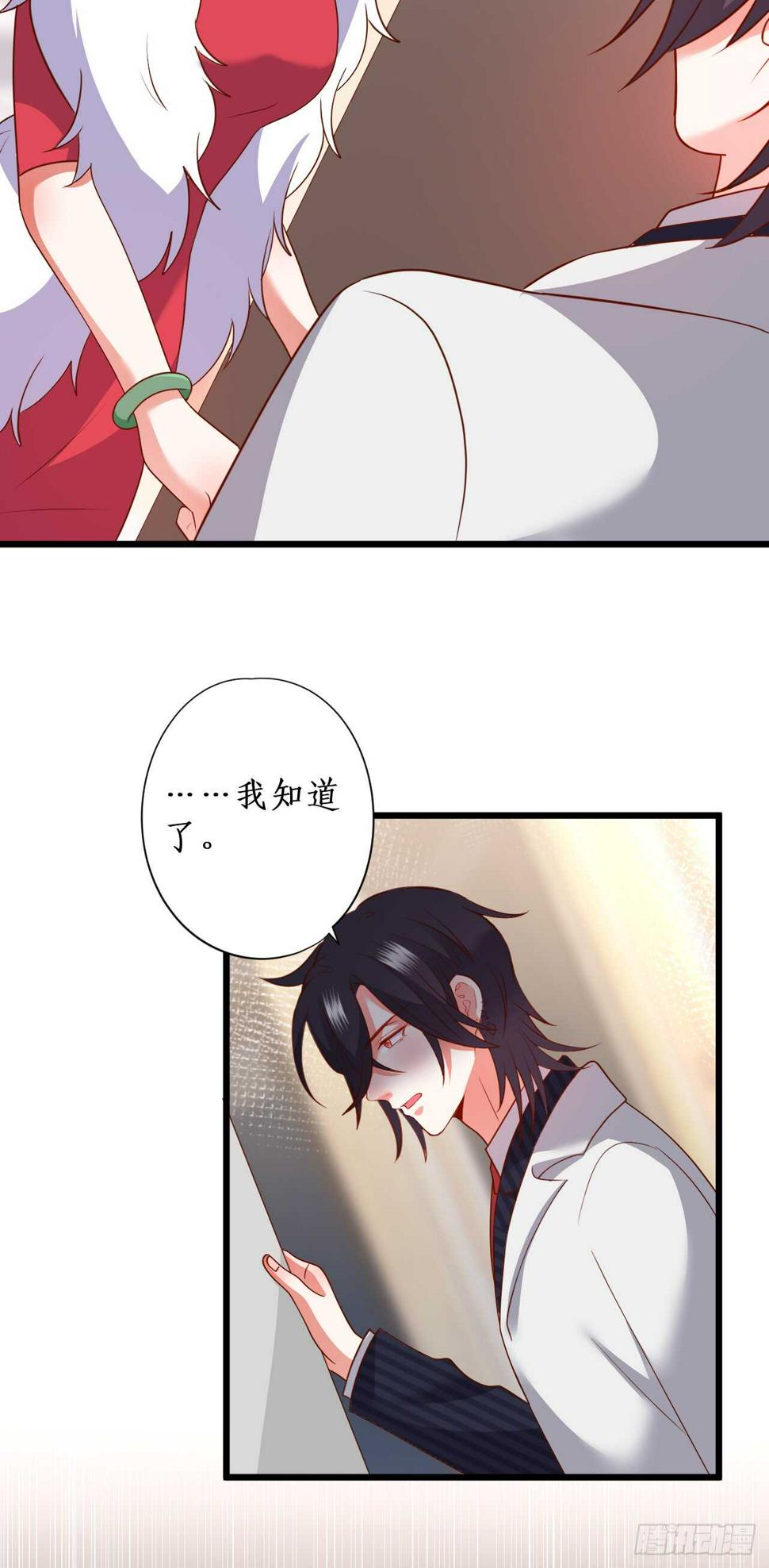 这个保镖有点萌韩漫全集-我到底谁是？！无删减无遮挡章节图片 