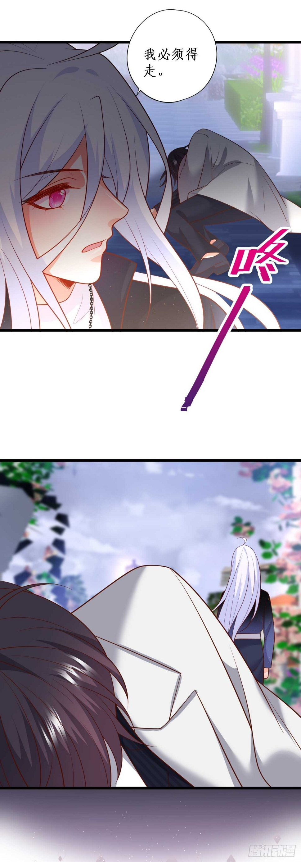 这个保镖有点萌韩漫全集-逃跑！无删减无遮挡章节图片 