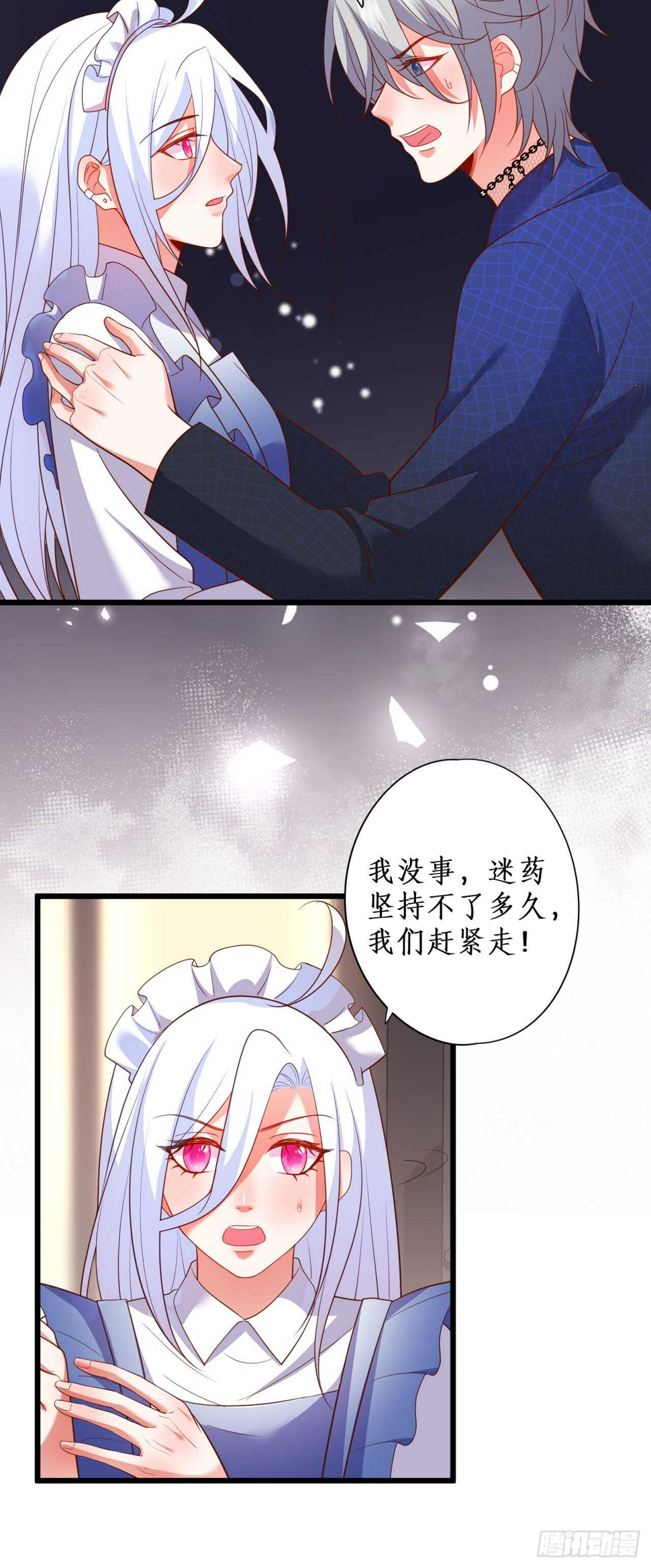 这个保镖有点萌韩漫全集-逃跑！无删减无遮挡章节图片 