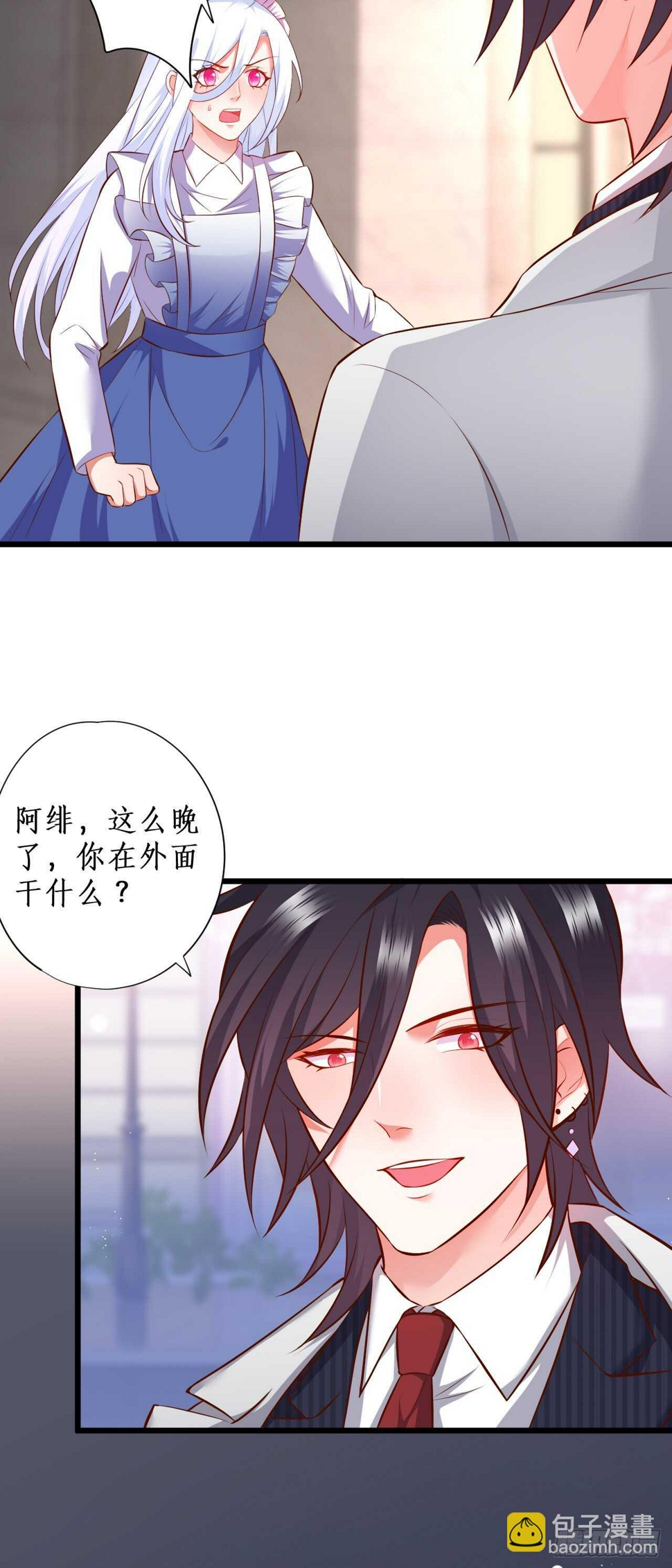 这个保镖有点萌韩漫全集-逃跑！无删减无遮挡章节图片 