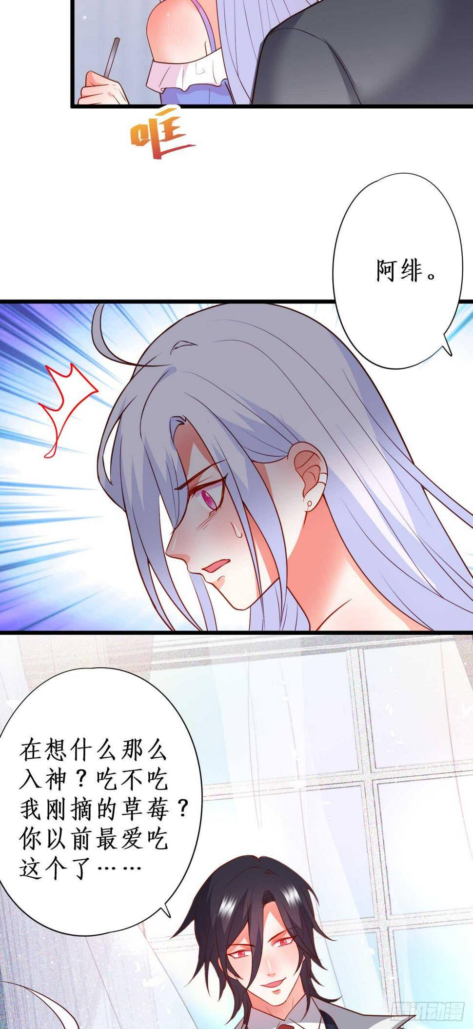这个保镖有点萌韩漫全集-公平竞争！无删减无遮挡章节图片 